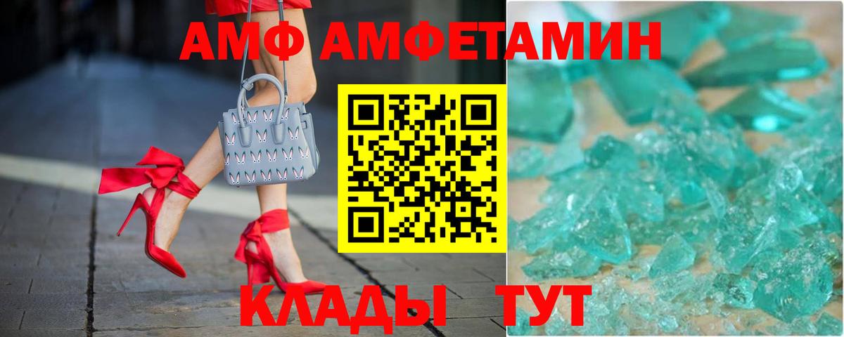Amphetamine  Amphetamine  Вход с VPN  АМФ VHQ  Медногорск 