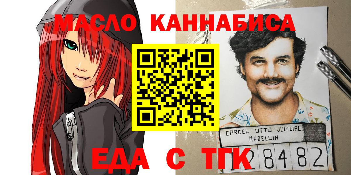 Canna-Cookies конопля  Вход с VPN  Медногорск 