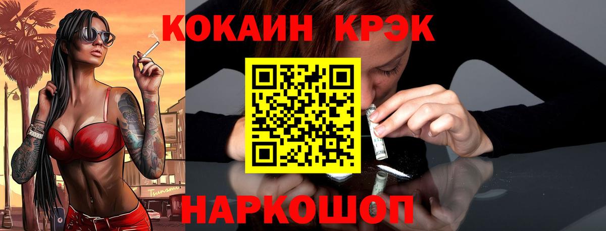 КОКАИН Колумбийский Медногорск
