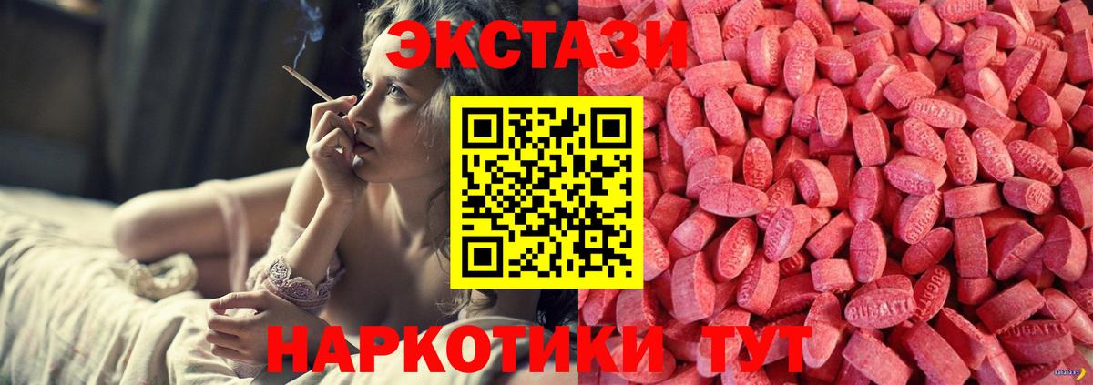 ЭКСТАЗИ VHQ Медногорск