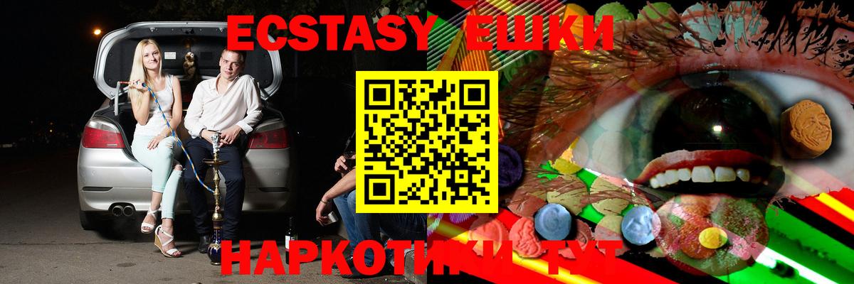 ЭКСТАЗИ бентли  ЭКСТАЗИ диски  Ecstasy  Вход с VPN  Медногорск 