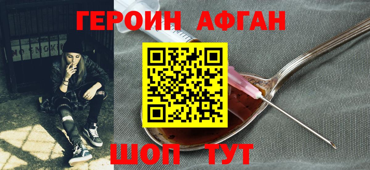 ГЕРОИН хмурый  Вход с VPN  Медногорск 