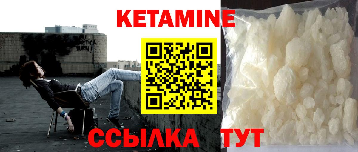 КЕТАМИН VHQ  Кетамин VHQ  Медногорск  Вход с VPN 