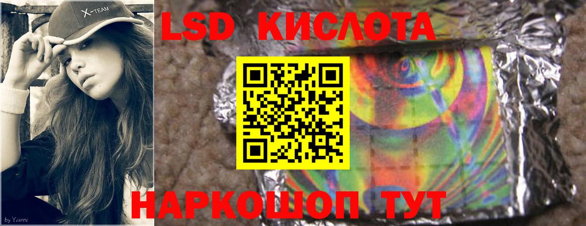 Лсд 25 экстази  LSD-25 экстази кислота  Вход с VPN  Лсд 25 экстази ecstasy  Медногорск 