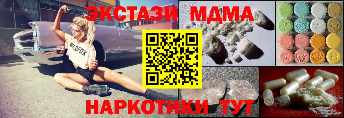 МДМА crystal Медногорск