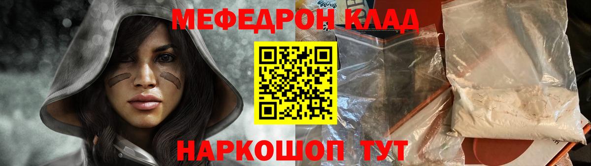 гидра как зайти  Вход с VPN  Мефедрон мяу мяу  Медногорск  Мефедрон 4 MMC  Меф 