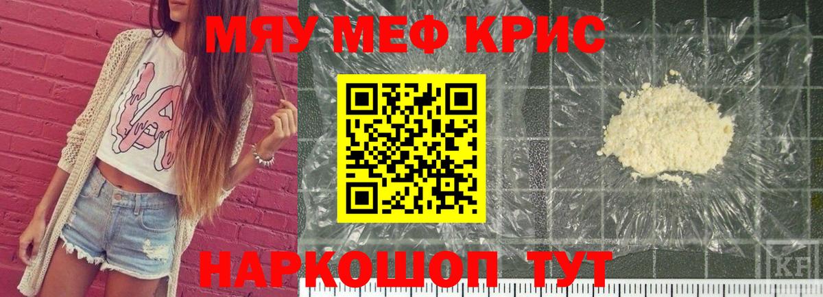 МЕФ мука Медногорск