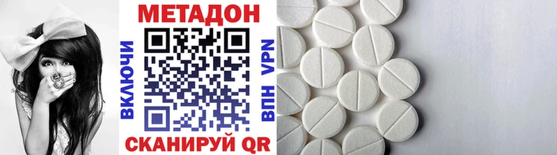 МЕТАДОН methadone  Медногорск 