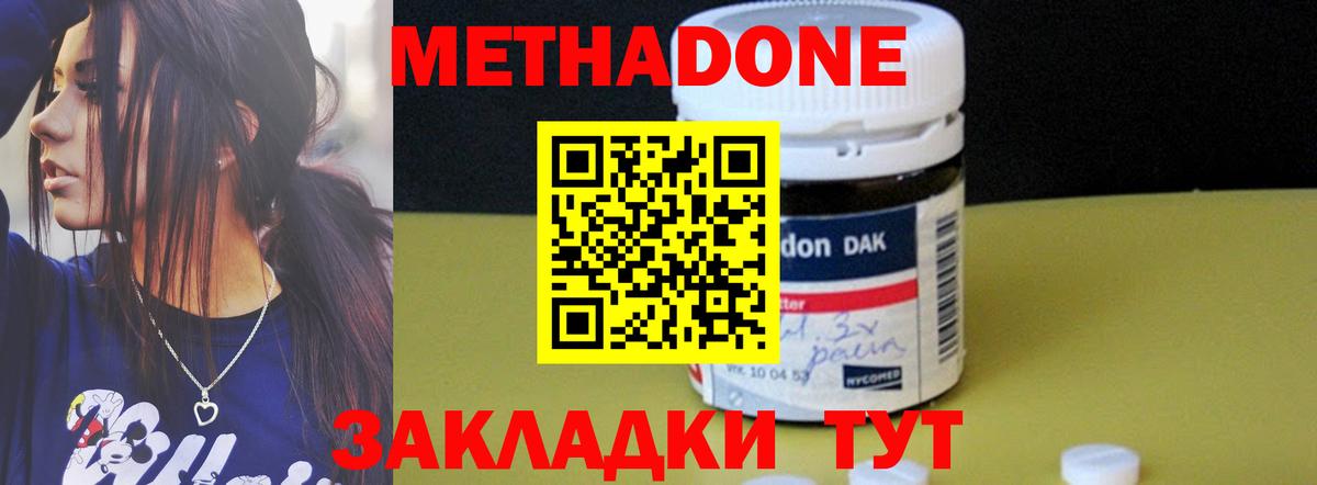 Метадон мёд  Метадон VHQ  Медногорск  Вход с VPN 