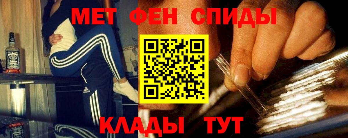 Медногорск  Первитин  Вход с VPN  Метамфетамин винт 