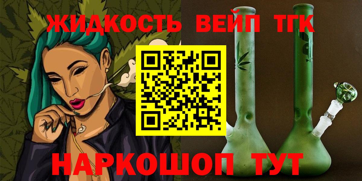 Дистиллят ТГК концентрат  Дистиллят ТГК THC oil  купить   Вход с VPN  Медногорск 