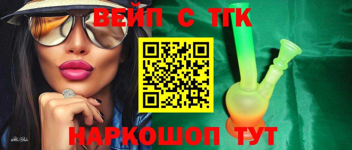 Дистиллят ТГК гашишное масло Медногорск