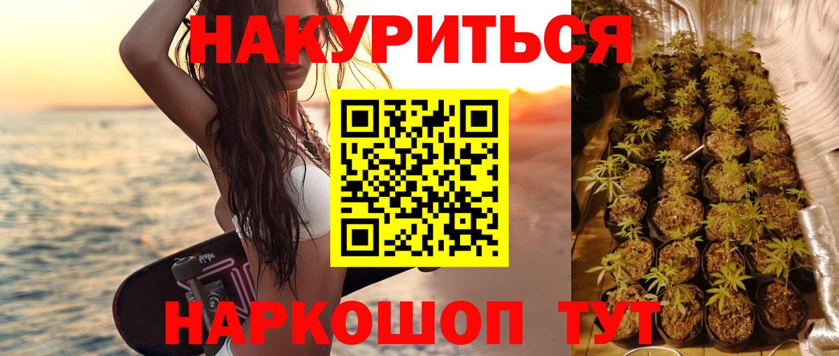 МАРИХУАНА MAZAR Медногорск